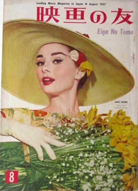 EIGA NO TOMO magazine side cover August 1957
