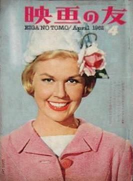 EIGA NO TOMO magazine side cover April 1962
