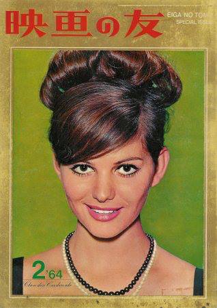 EIGA NO TOMO magazine side cover February 1964
