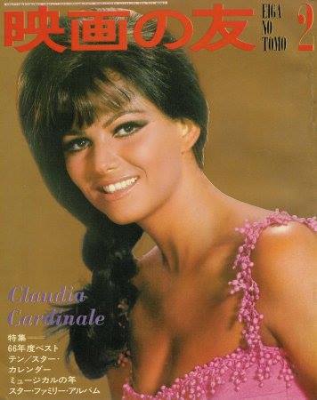EIGA NO TOMO magazine side cover February 1966