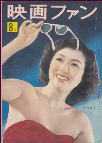 EIGA FAN magazine side cover  Vol 10 No  8  August 1950