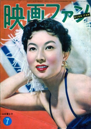 EIGA FAN magazine side cover Issue 7  July 1954