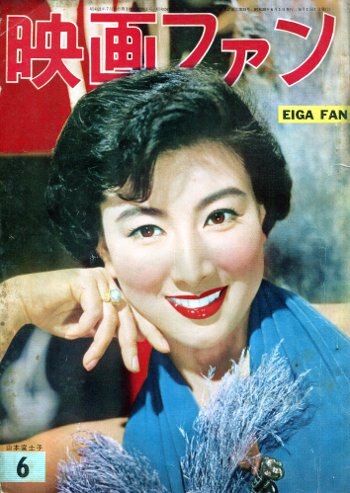 EIGA FAN magazine side cover Issue 6  June 1955