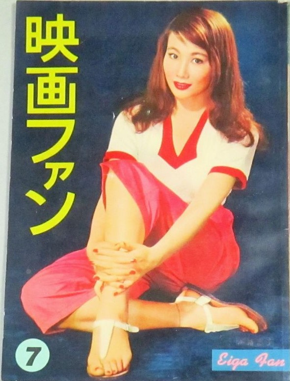 EIGA FAN magazine side cover Issue 7  July 1955