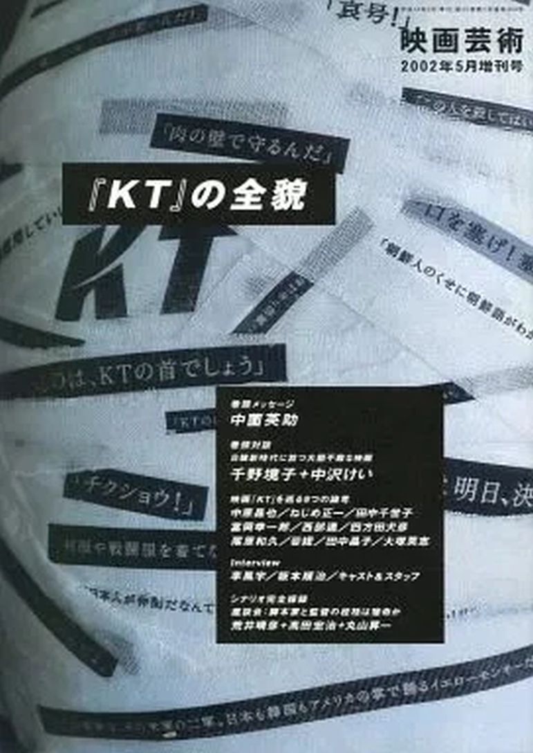 EIGA GEIJUTSU magazine cover