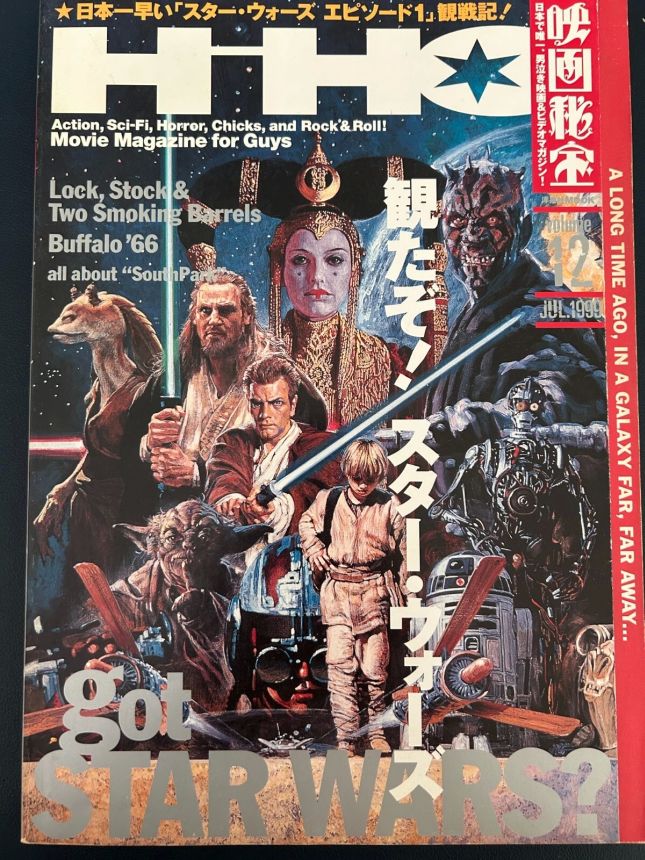EIGA HIHO magazine side cover Issue 12  July 1999
