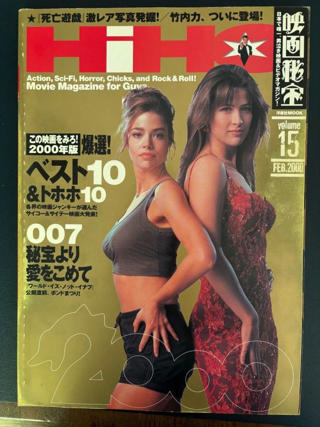 EIGA HIHO magazine side cover Issue 15  February 2000