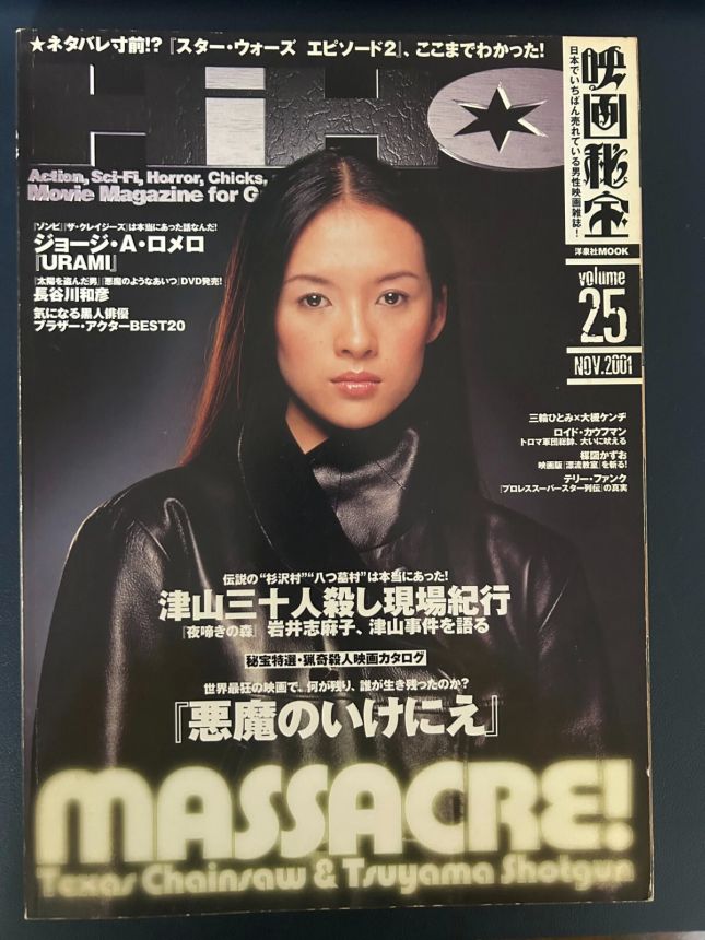 EIGA HIHO magazine side cover Issue 25  November 2001