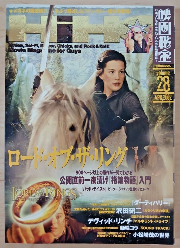 EIGA HIHO magazine side cover Issue 28  April 2002