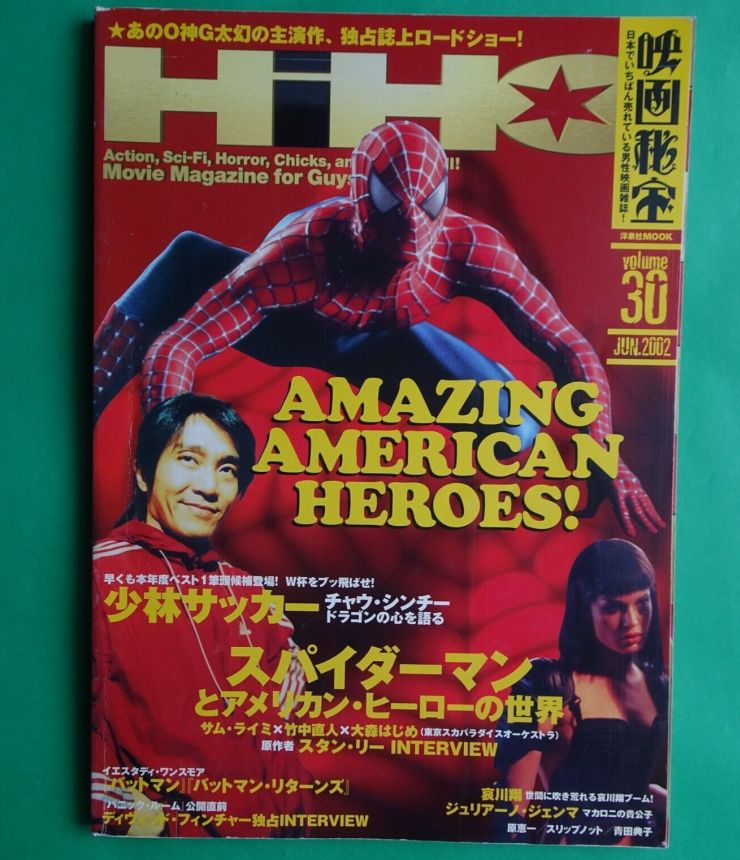EIGA HIHO magazine side cover Issue 30  June 2002