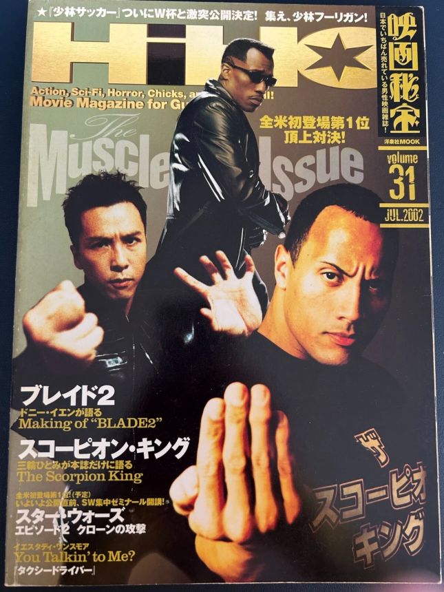 EIGA HIHO magazine side cover Issue 31  July 2002