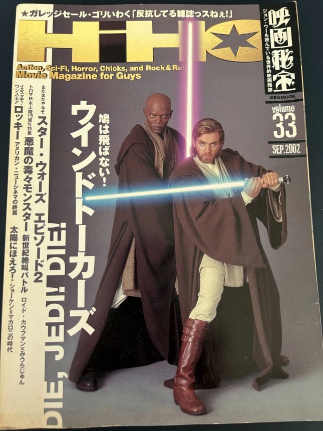 EIGA HIHO magazine side cover Issue 33  September 2002