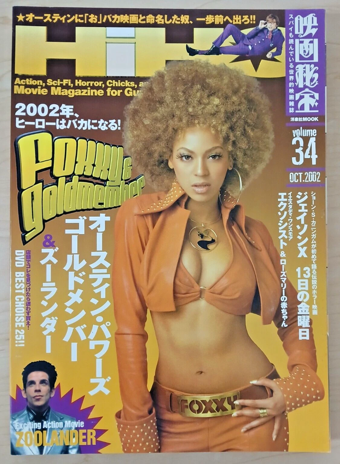 EIGA HIHO magazine side cover Issue 34  October 2002