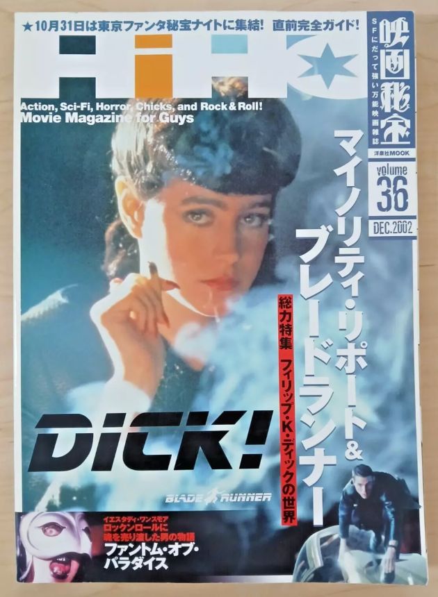 EIGA HIHO magazine side cover Issue 36  December 2002