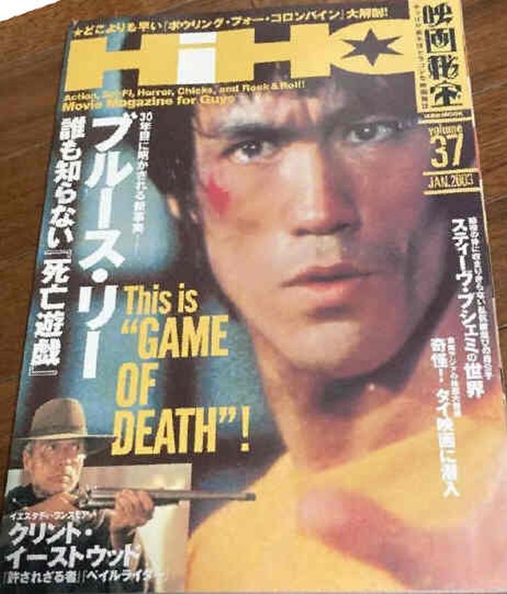 EIGA HIHO magazine side cover Issue 37  January 2003