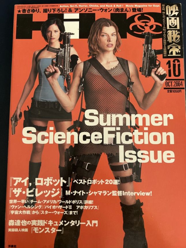 EIGA HIHO magazine side cover  October 2004