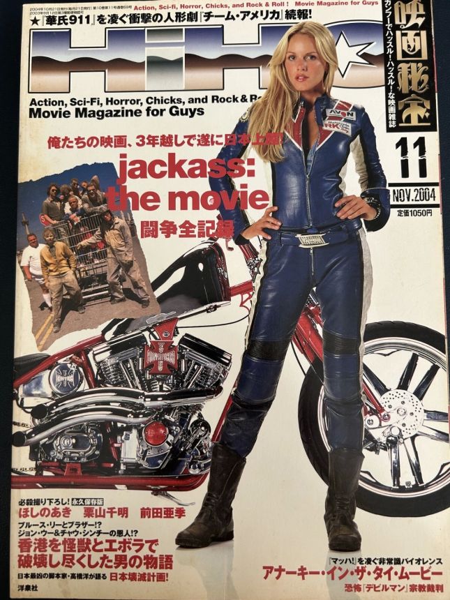 EIGA HIHO magazine side cover  November 2004