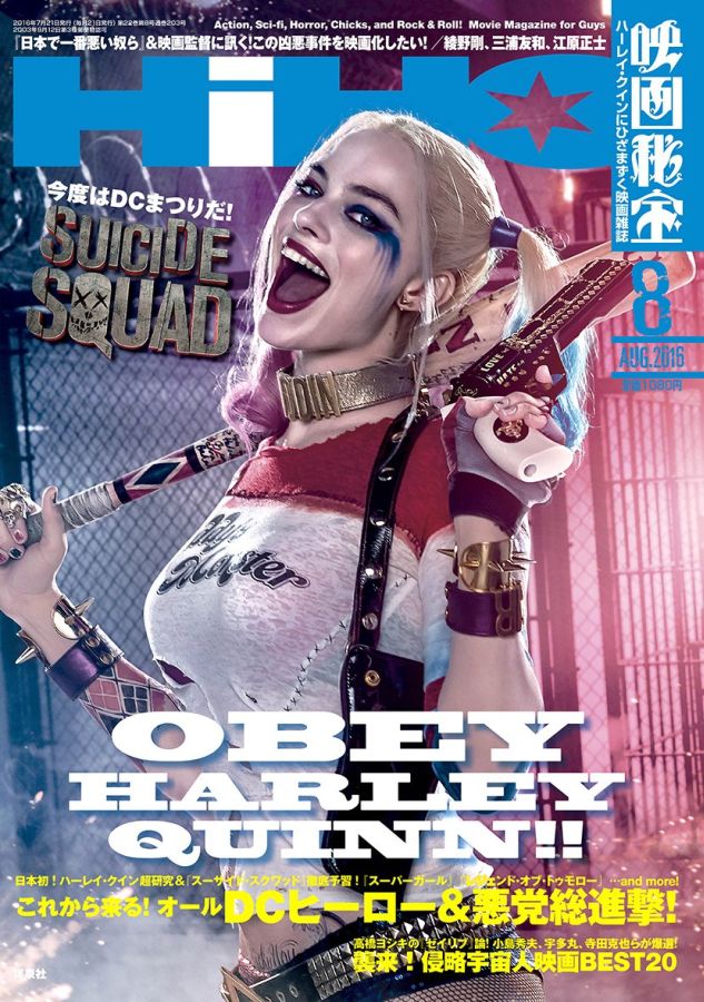 EIGA HIHO magazine side cover August 2016