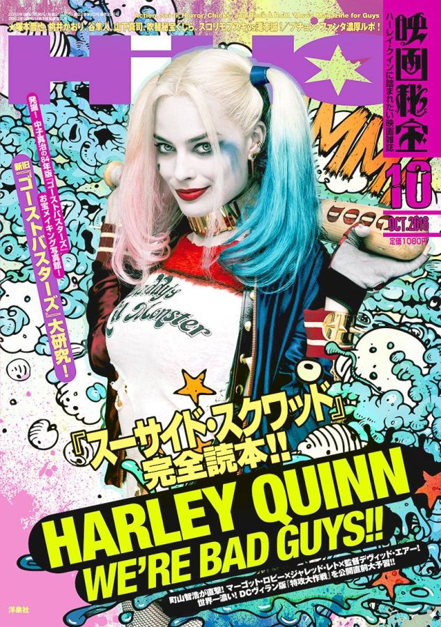 EIGA HIHO magazine side cover October 2016