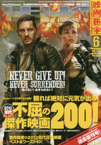 EIGA HIHO magazine side cover Issue 6  June 2020
