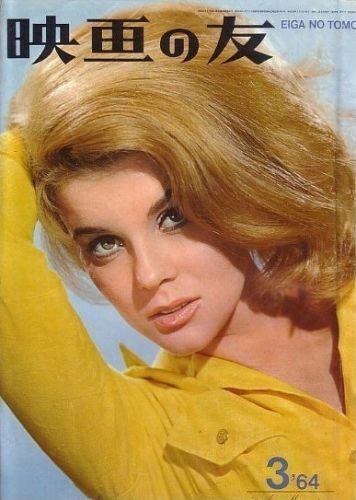 EIGA NO TOMO magazine side cover March 1964
