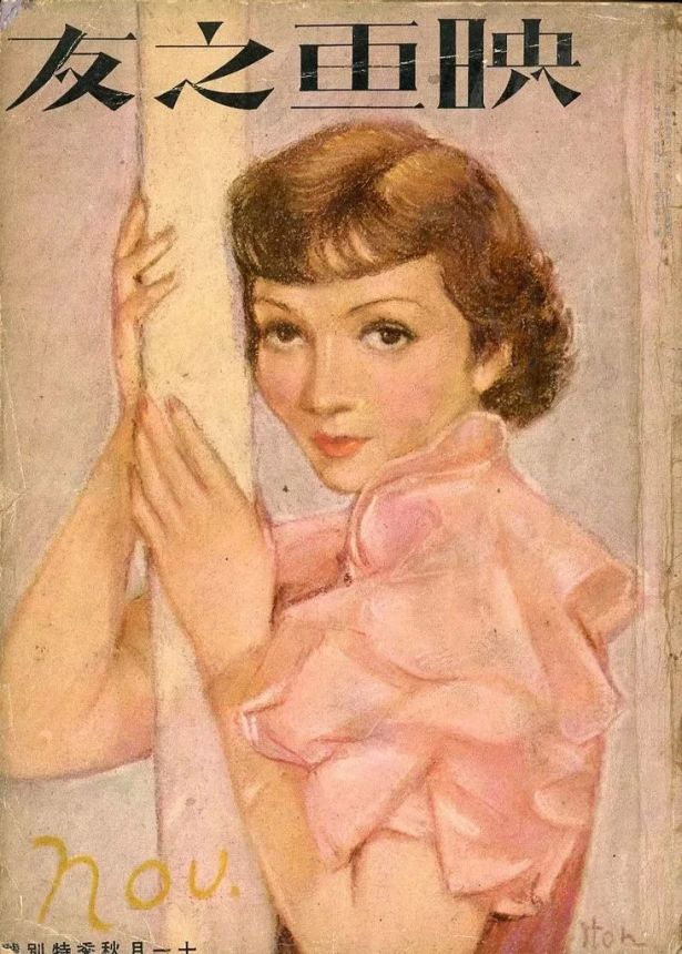 EIGA NO TOMO magazine side cover  November 1934