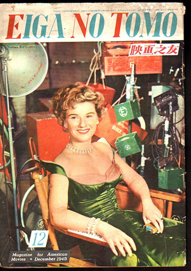 EIGA NO TOMO magazine side cover December 1949