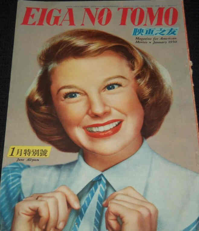 EIGA NO TOMO magazine side cover  January 1950