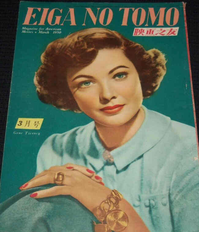 EIGA NO TOMO magazine side cover  March 1950