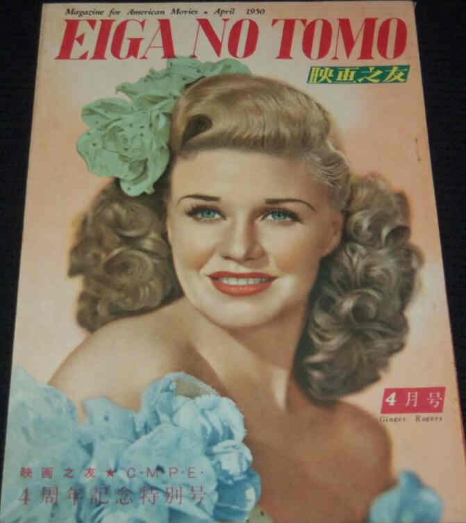 EIGA NO TOMO magazine side cover  April 1950