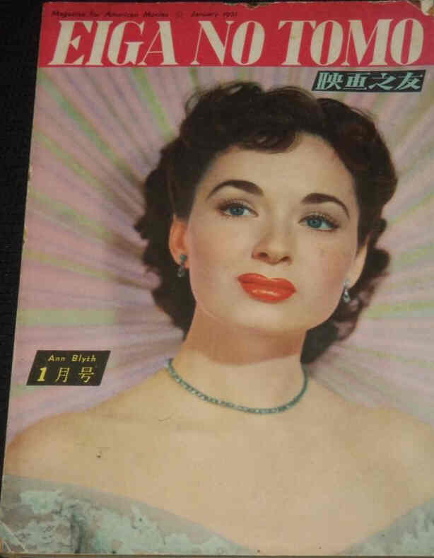 EIGA NO TOMO magazine side cover  January 1951