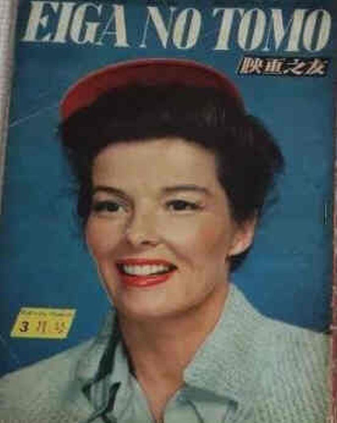 EIGA NO TOMO magazine side cover  March 1951
