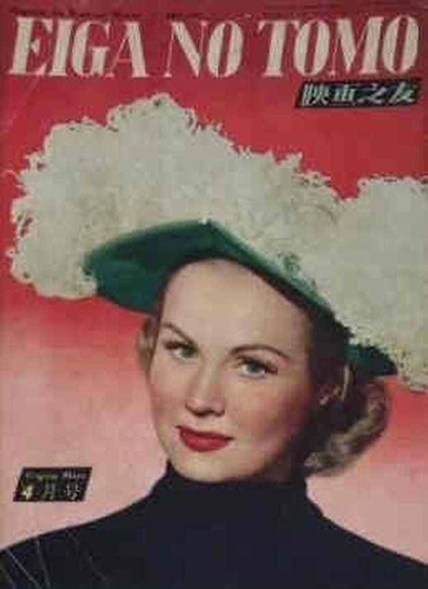 EIGA NO TOMO magazine side cover  April 1951