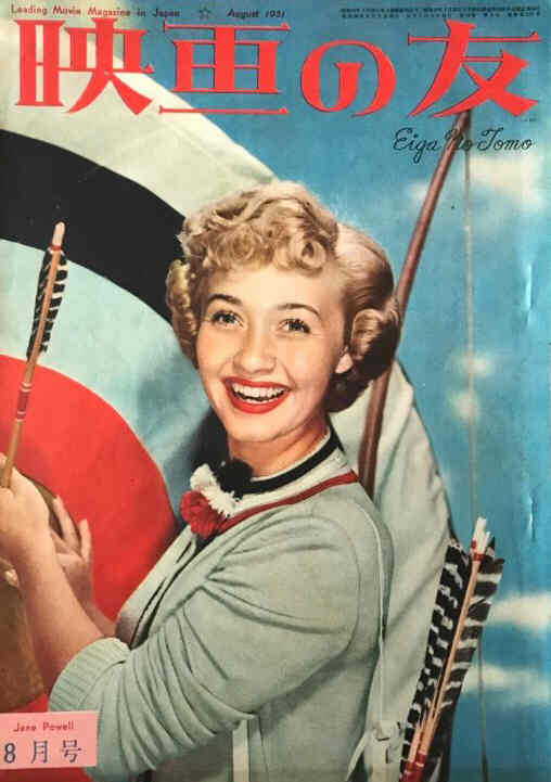 EIGA NO TOMO magazine side cover  August 1951