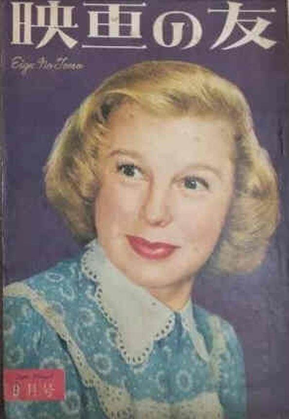 EIGA NO TOMO magazine side cover  September 1951