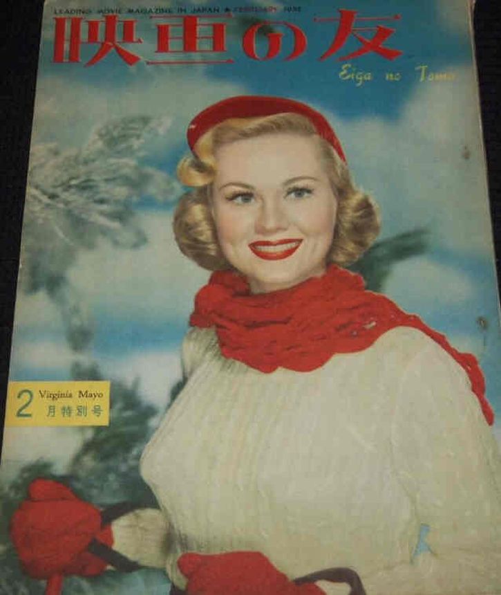 EIGA NO TOMO magazine side cover  February 1952