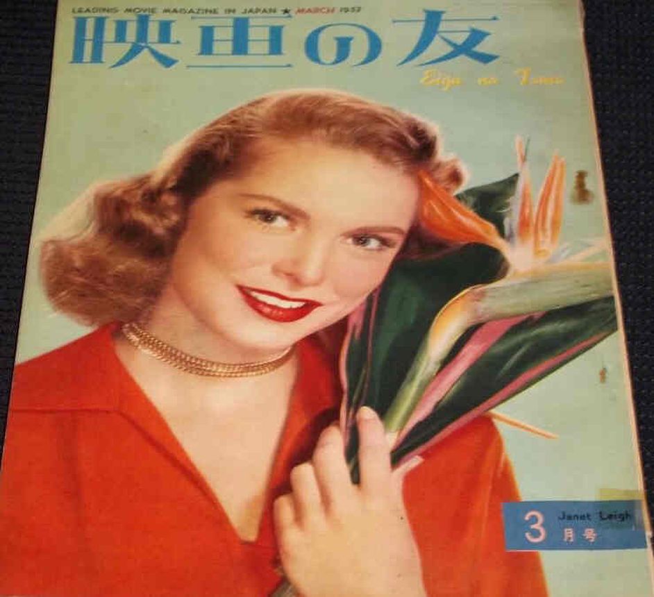 EIGA NO TOMO magazine side cover  March 1952