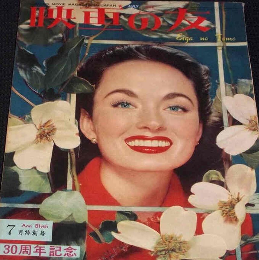 EIGA NO TOMO magazine side cover  July 1952