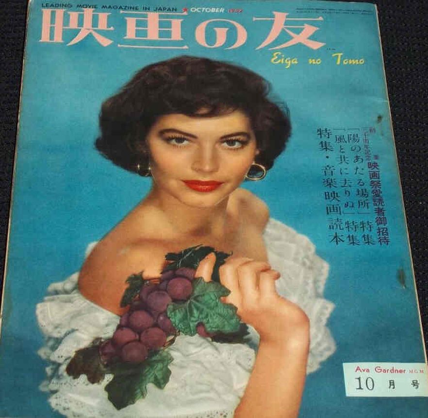 EIGA NO TOMO magazine side cover  October 1952