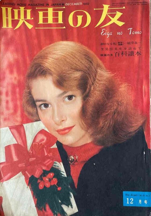 EIGA NO TOMO magazine side cover  December 1952