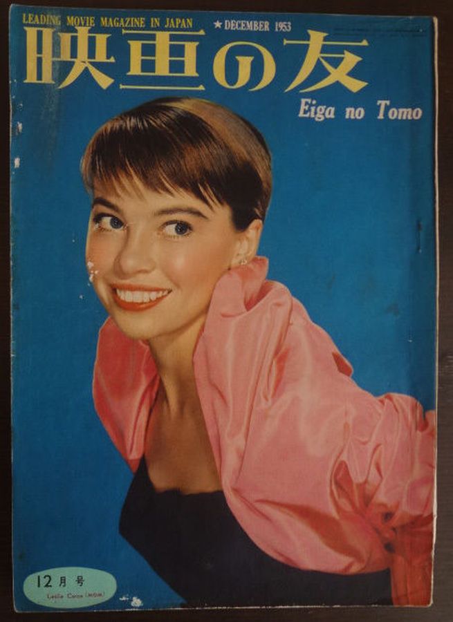 EIGA NO TOMO magazine side cover December 1953