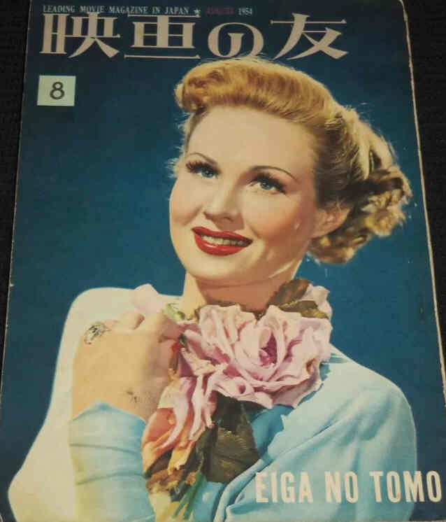 EIGA NO TOMO magazine side cover  August 1954
