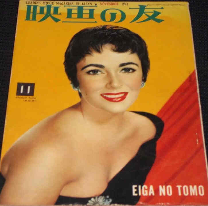 EIGA NO TOMO magazine side cover  November 1954