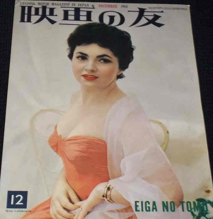 EIGA NO TOMO magazine side cover  December 1954