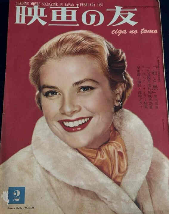 EIGA NO TOMO magazine side cover  February 1955