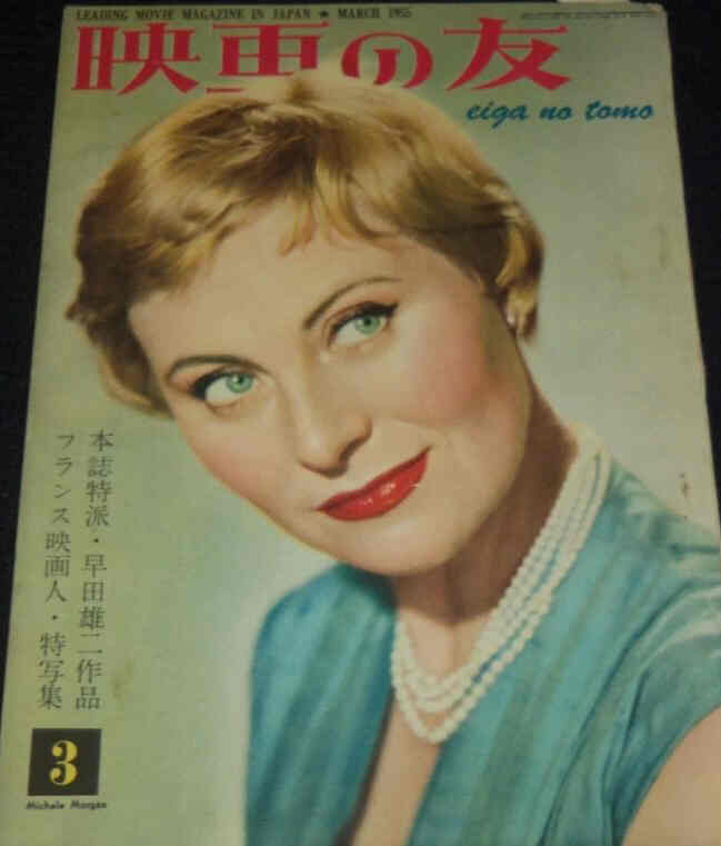 EIGA NO TOMO magazine side cover  March 1955