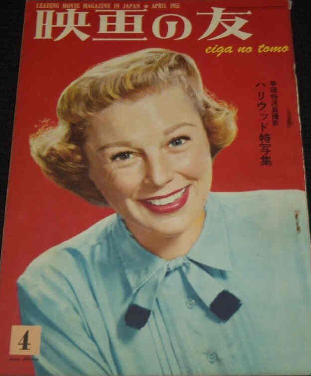 EIGA NO TOMO magazine side cover  April 1955