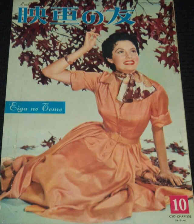 EIGA NO TOMO magazine side cover  October 1955