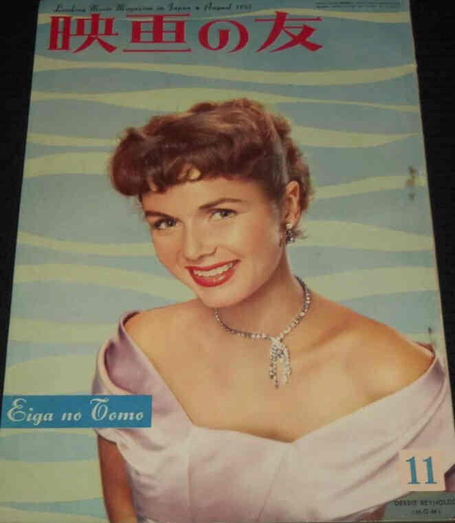 EIGA NO TOMO magazine side cover  November 1955
