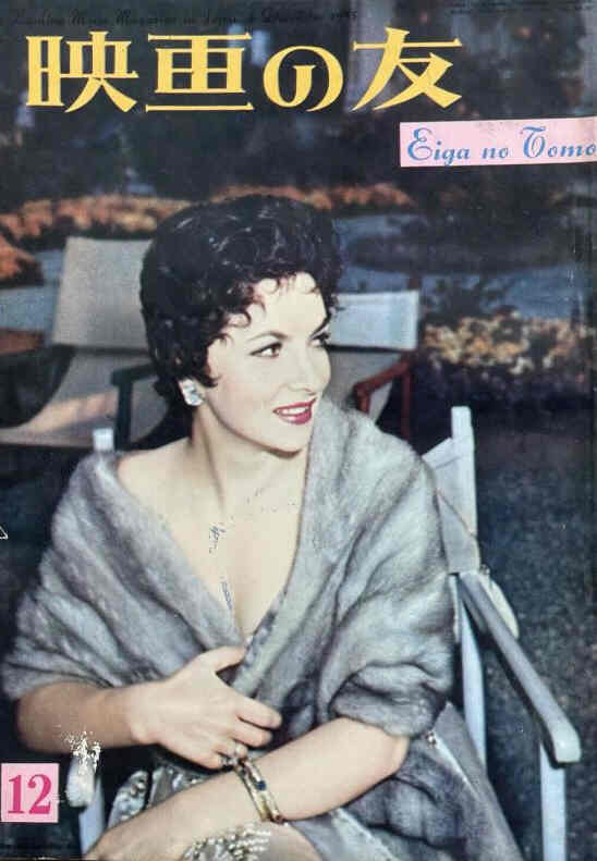 EIGA NO TOMO magazine side cover  December 1955